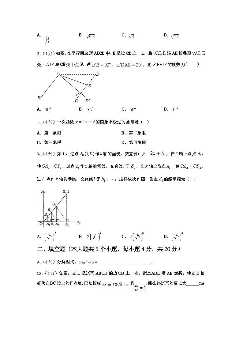 2024-2025学年内蒙古锡林郭勒市数学九年级第一学期开学联考模拟试题【含答案】02