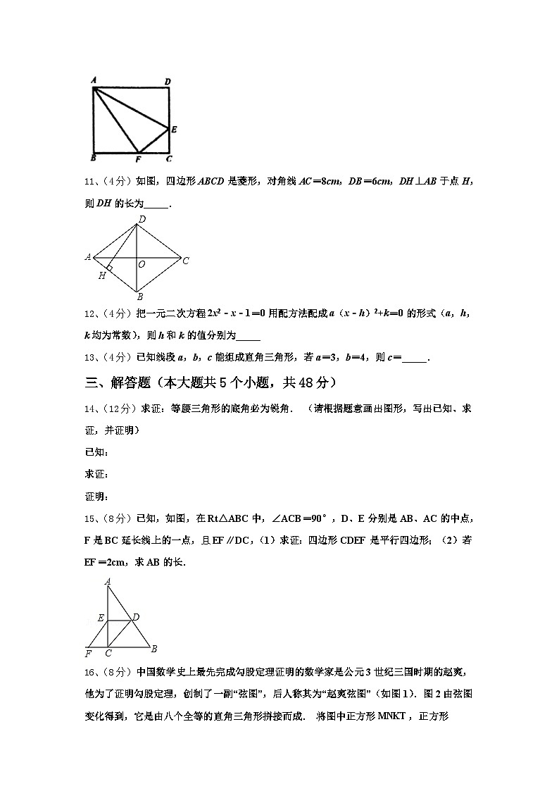 2024-2025学年内蒙古锡林郭勒市数学九年级第一学期开学联考模拟试题【含答案】03