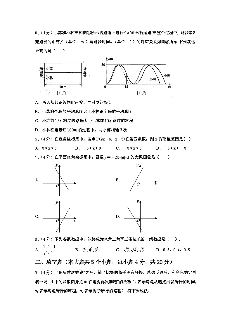2024-2025学年内蒙古自治区赤峰市翁牛特旗乌丹第三中学九年级数学第一学期开学综合测试模拟试题【含答案】02