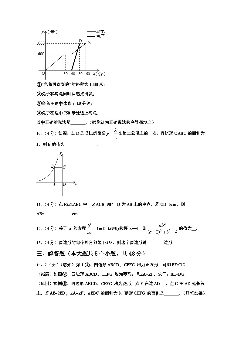 2024-2025学年内蒙古自治区赤峰市翁牛特旗乌丹第三中学九年级数学第一学期开学综合测试模拟试题【含答案】03