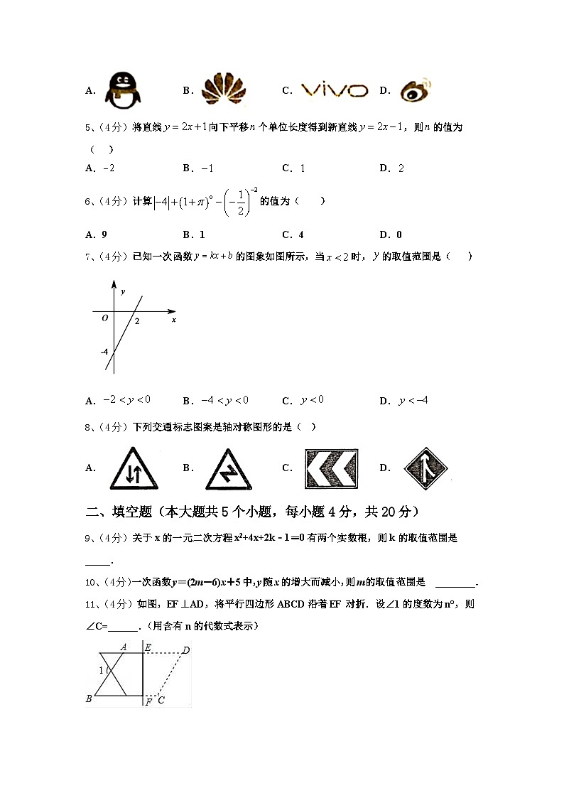 2024-2025学年内蒙古自治区兴安盟乌兰浩特市卫东中学数学九年级第一学期开学调研模拟试题【含答案】第2页
