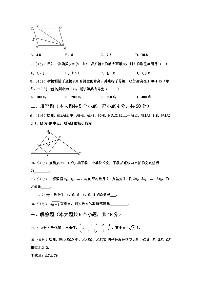 2024-2025学年宁夏大附属中学九年级数学第一学期开学检测试题【含答案】第2页
