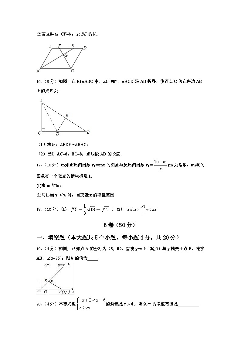 2024-2025学年宁夏大附属中学九年级数学第一学期开学检测试题【含答案】第3页