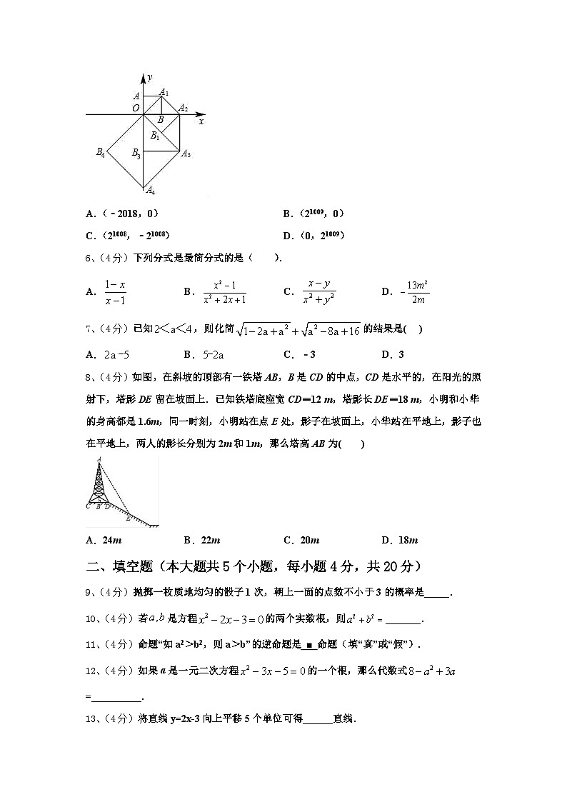 2024-2025学年宁夏回族自治区银川六中数学九年级第一学期开学教学质量检测试题【含答案】第2页