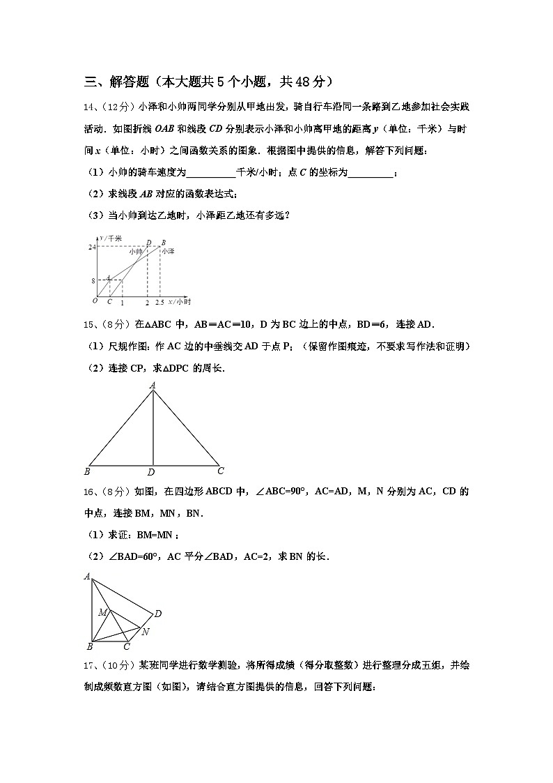 2024-2025学年宁夏回族自治区银川六中数学九年级第一学期开学教学质量检测试题【含答案】第3页