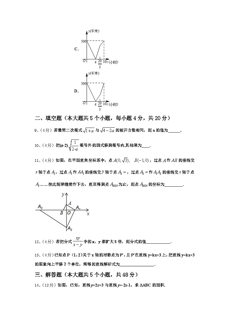 2024-2025学年宁夏省固原市泾源县九年级数学第一学期开学检测试题【含答案】第3页