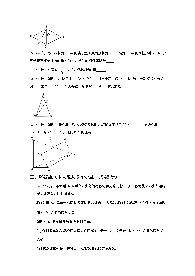 2024-2025学年宁夏石嘴山市第三中学九上数学开学联考模拟试题【含答案】第3页