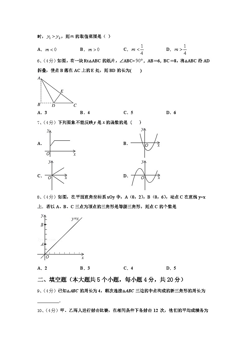 2024-2025学年宁夏银川唐徕回民中学数学九上开学监测试题【含答案】第2页
