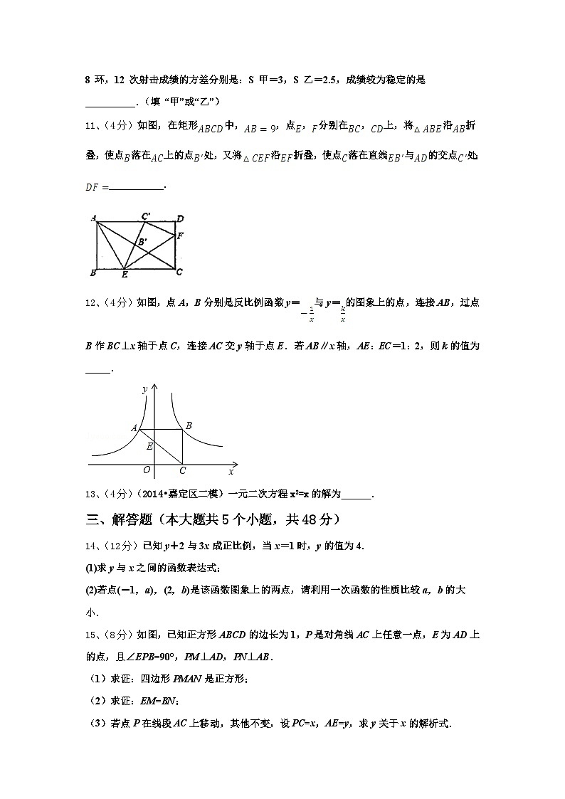 2024-2025学年宁夏银川唐徕回民中学数学九上开学监测试题【含答案】第3页