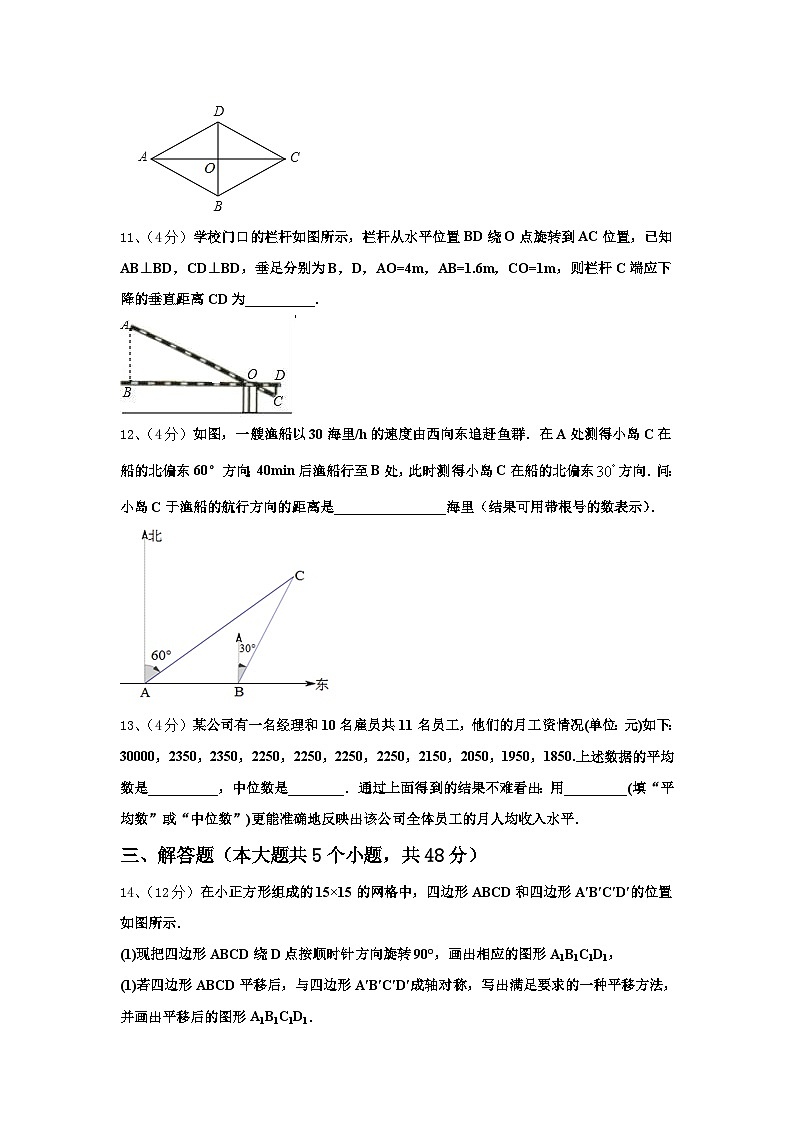 2024-2025学年莆田市重点中学九上数学开学考试试题【含答案】第3页