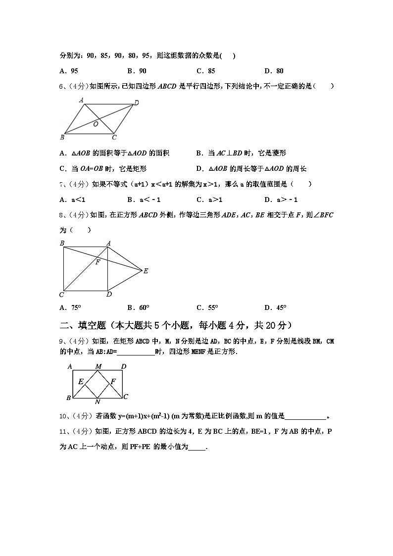 2024-2025学年七台河市重点中学九年级数学第一学期开学调研试题【含答案】第2页