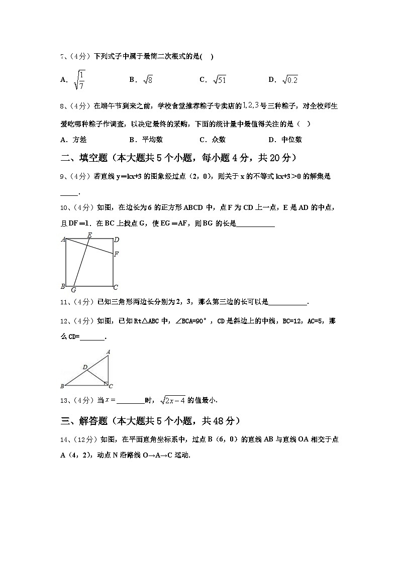 2024-2025学年青海省海西九年级数学第一学期开学教学质量检测试题【含答案】第2页
