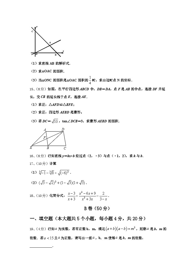 2024-2025学年青海省海西九年级数学第一学期开学教学质量检测试题【含答案】第3页