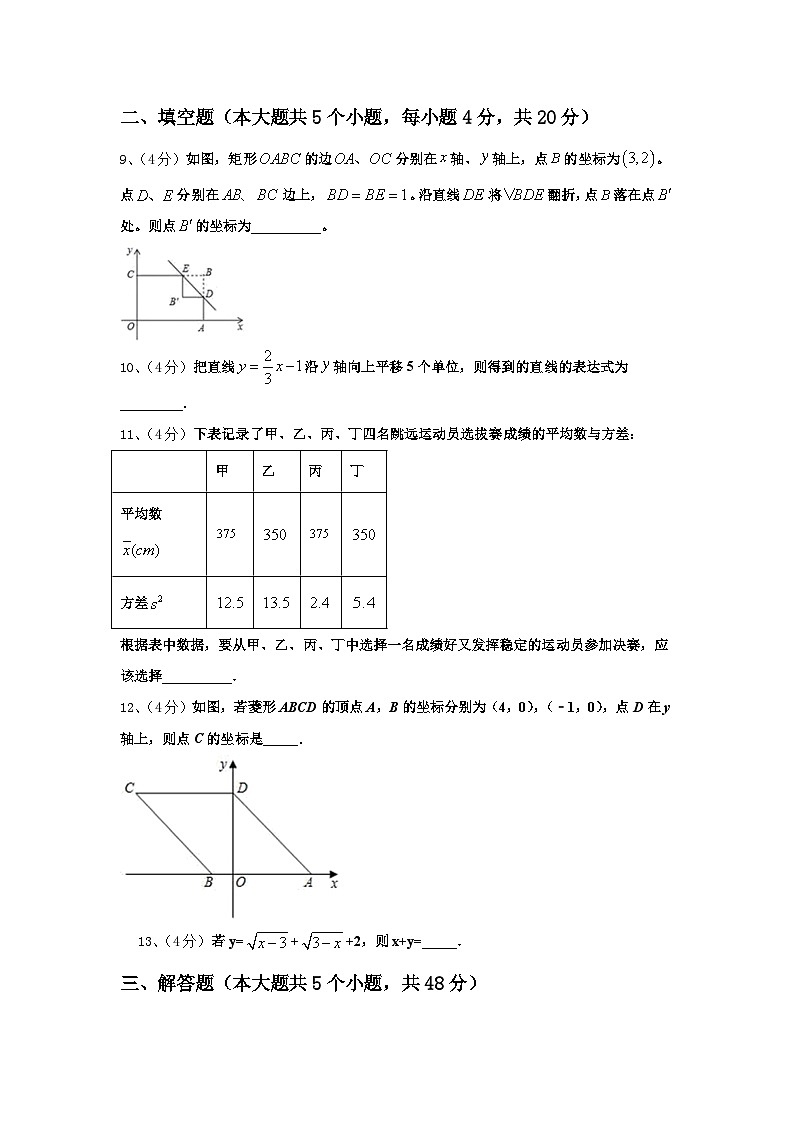 2024-2025学年青海省玉树市数学九年级第一学期开学达标测试试题【含答案】第3页