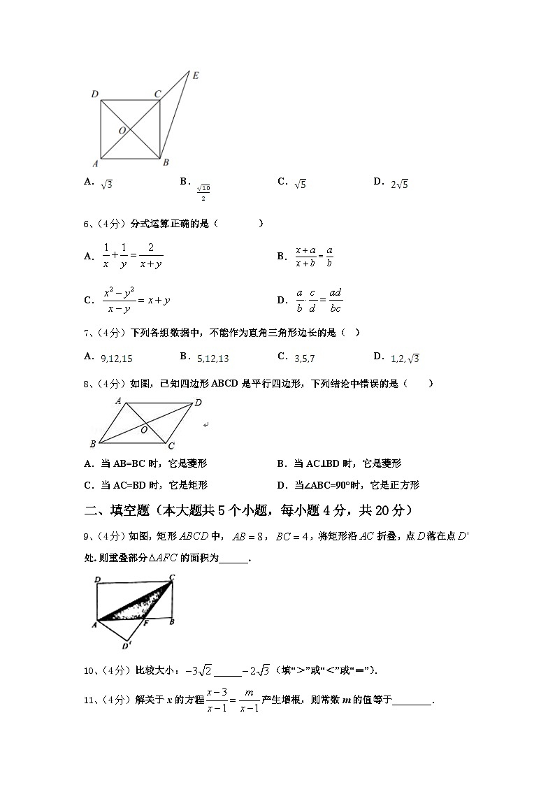 2024-2025学年衢州市重点中学九上数学开学学业质量监测模拟试题【含答案】第2页
