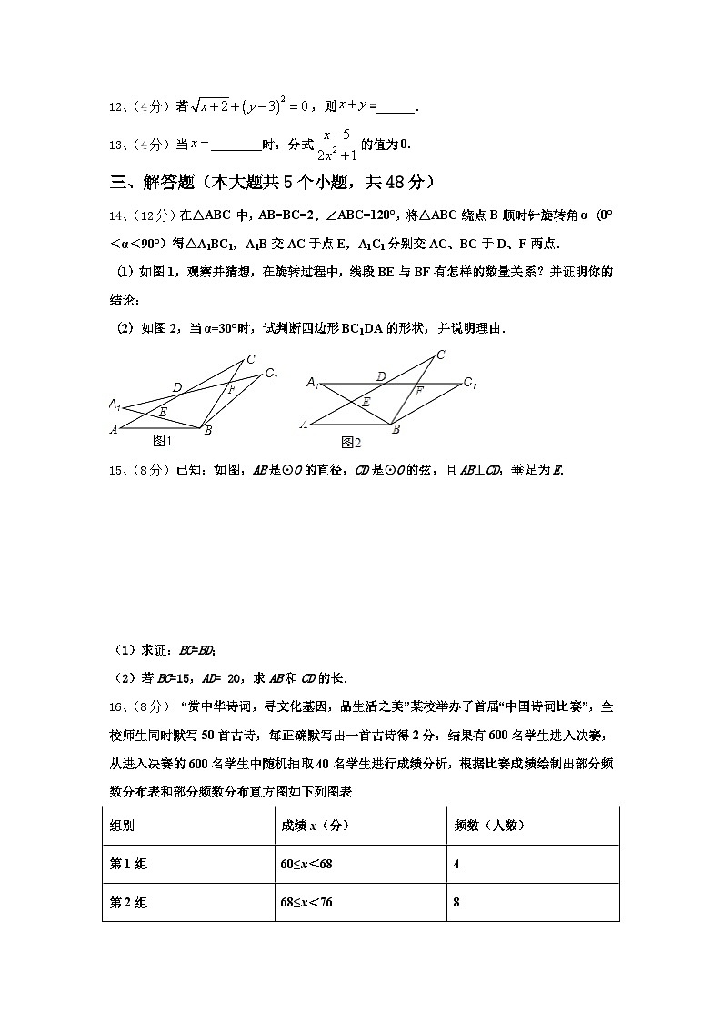 2024-2025学年衢州市重点中学九上数学开学学业质量监测模拟试题【含答案】第3页