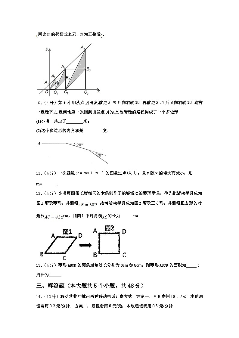 2024-2025学年曲靖市重点中学九上数学开学检测模拟试题【含答案】第3页