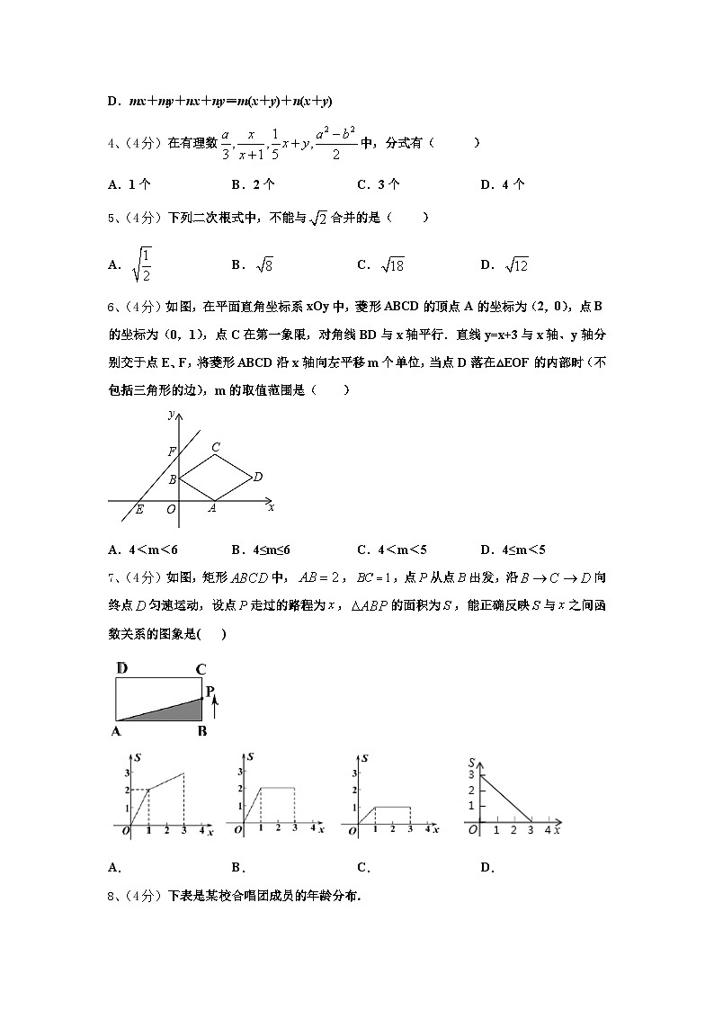 2024-2025学年厦门市重点中学九上数学开学统考模拟试题【含答案】02