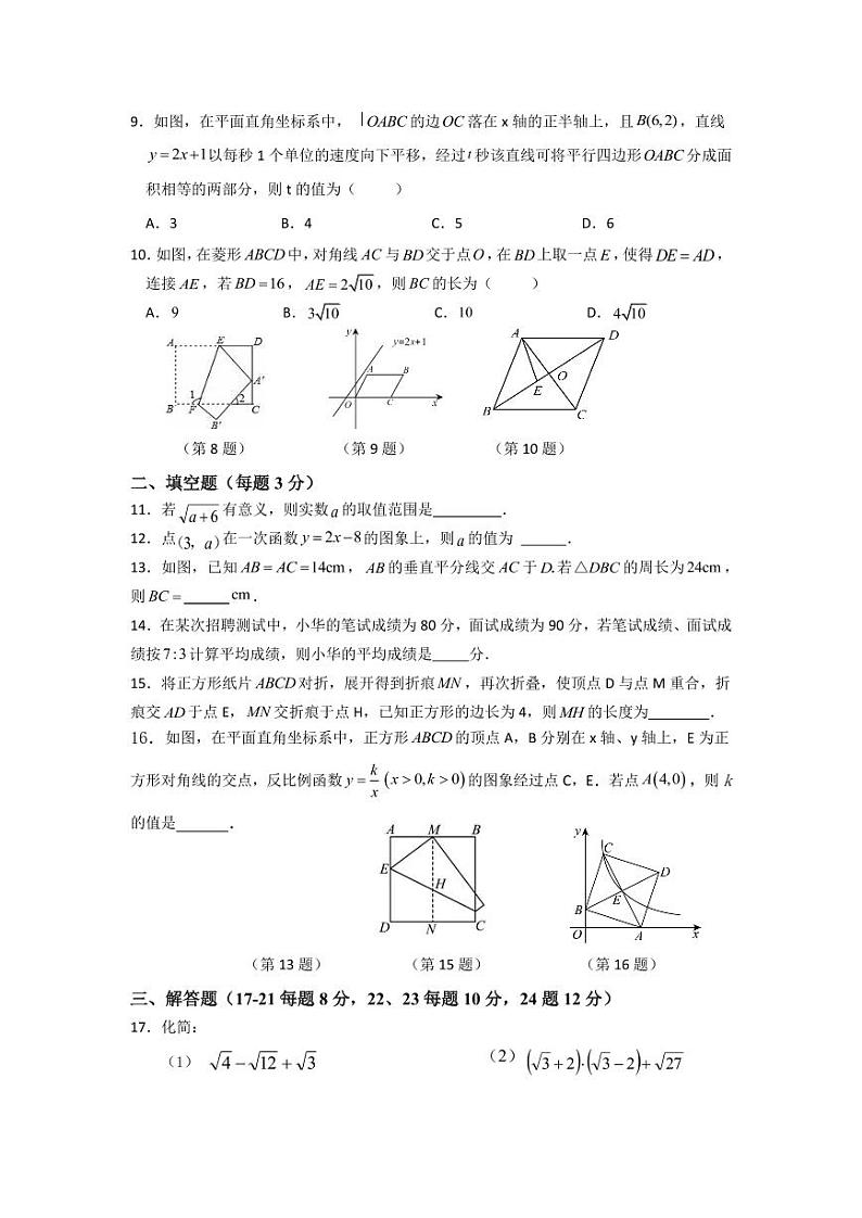 浙江省温州市龙湾区2024-2025学年九年级上学期9月学科素养考试数学试卷02