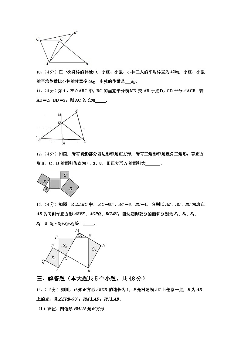 2024-2025学年山东滨州无棣县九年级数学第一学期开学预测试题【含答案】第3页