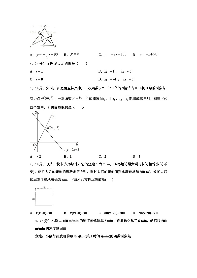 2024-2025学年山东德州市武城县数学九上开学监测模拟试题【含答案】第2页