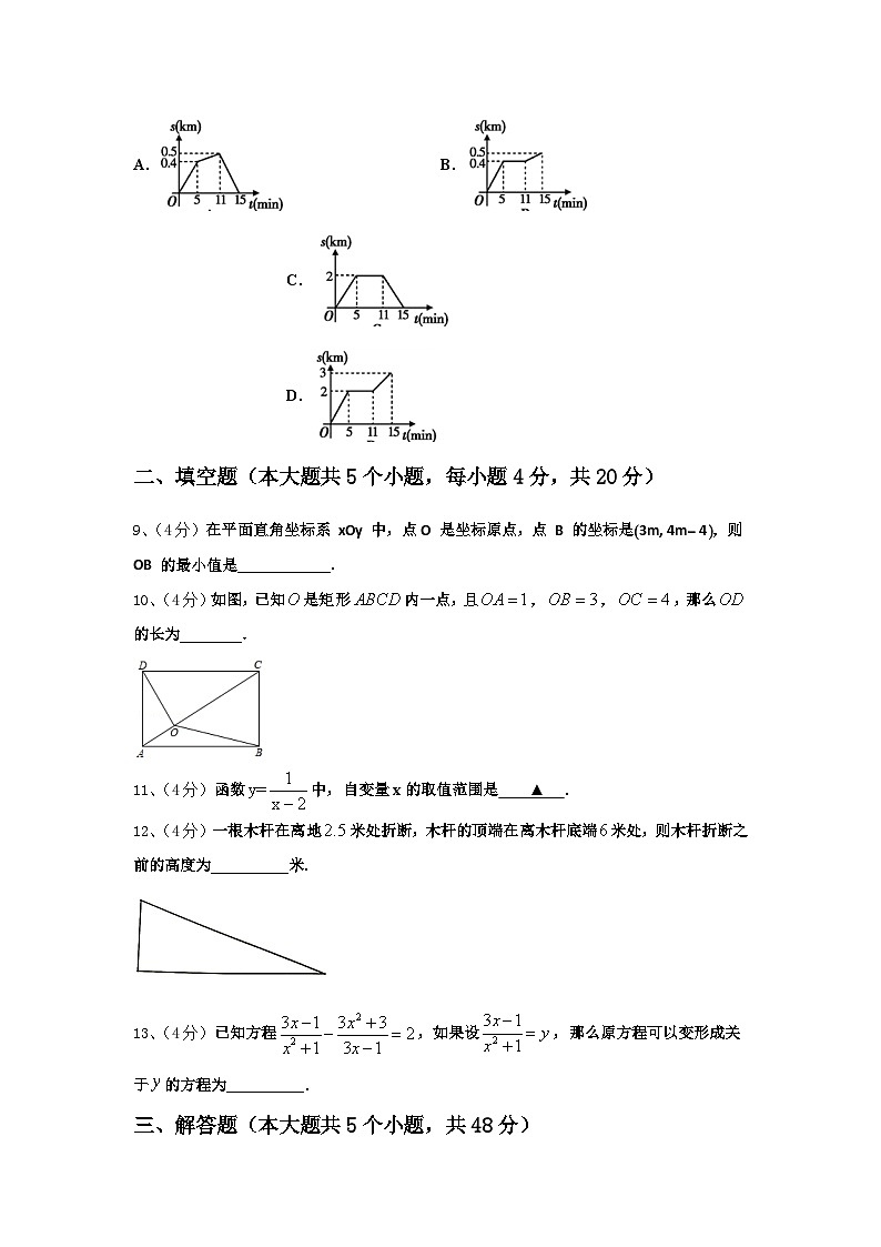 2024-2025学年山东德州市武城县数学九上开学监测模拟试题【含答案】第3页