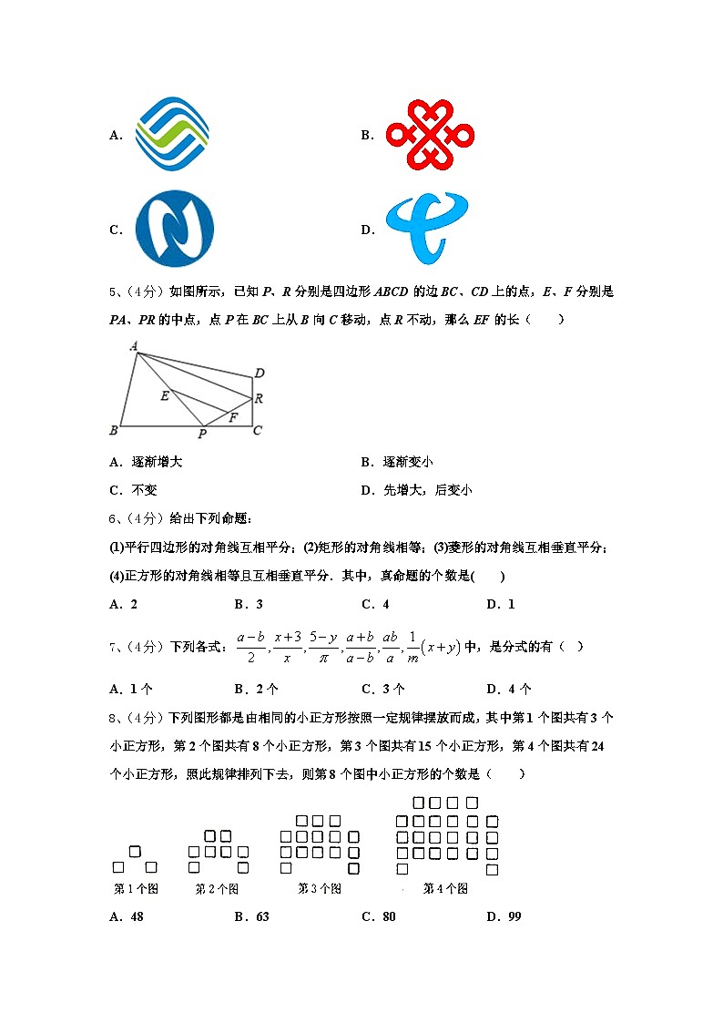 2024-2025学年山东广饶县数学九上开学考试模拟试题【含答案】02