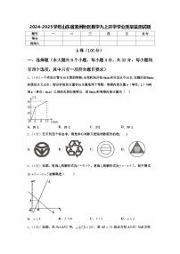 2024-2025学年山东省滨州地区数学九上开学学业质量监测试题【含答案】