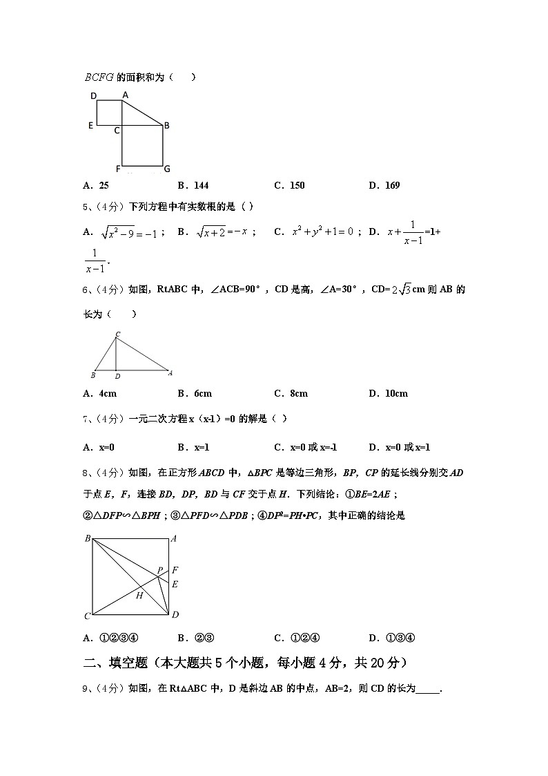 2024-2025学年山东省滨州地区数学九上开学学业质量监测试题【含答案】02