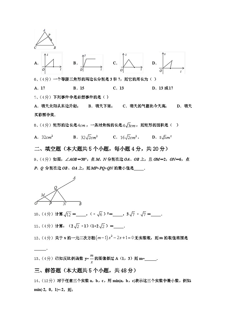 2024-2025学年山东省滨州市部分学校数学九上开学统考模拟试题【含答案】第2页