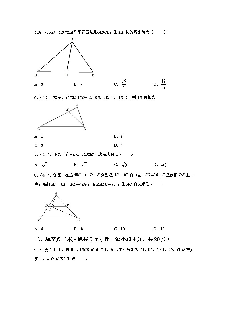 2024-2025学年山东省滨州市五校联合九年级数学第一学期开学联考模拟试题【含答案】第2页