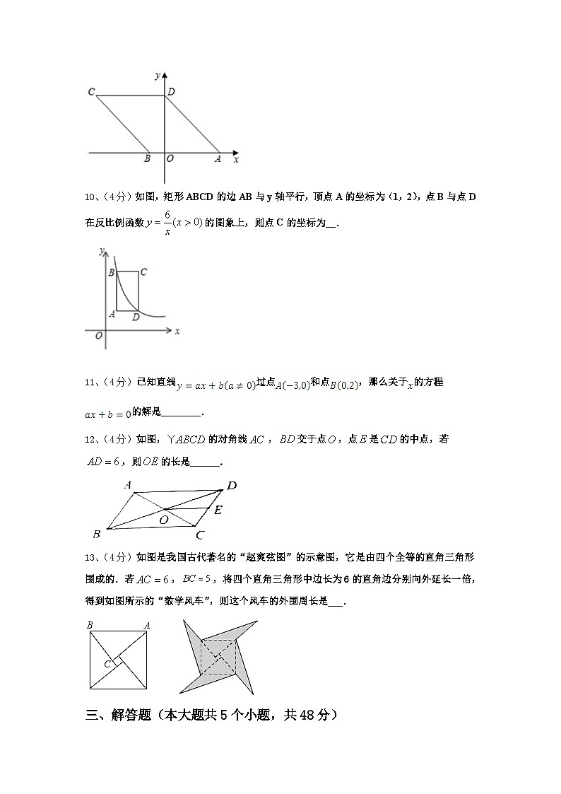 2024-2025学年山东省滨州市五校联合九年级数学第一学期开学联考模拟试题【含答案】第3页