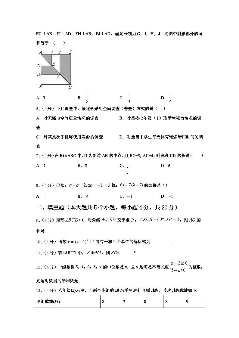 2024-2025学年山东省滨州市邹平市部分学校数学九上开学教学质量检测试题【含答案】02