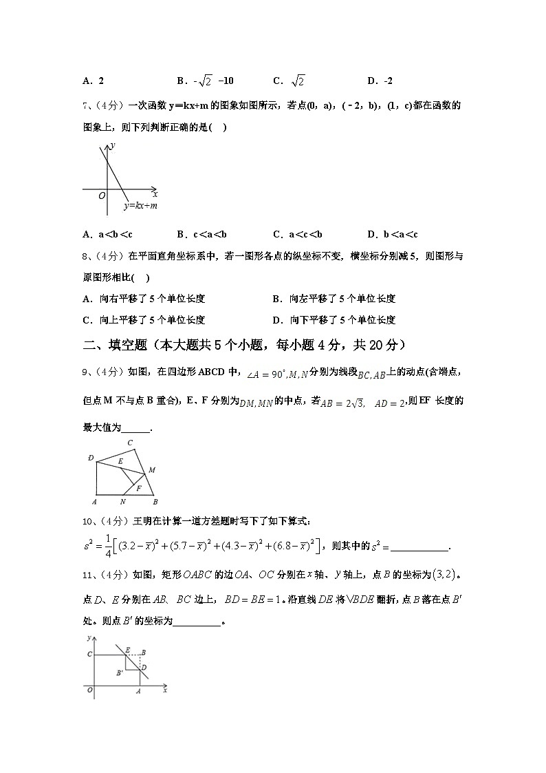 2024-2025学年山东省滨州市邹平双语学校数学九上开学质量检测试题【含答案】02