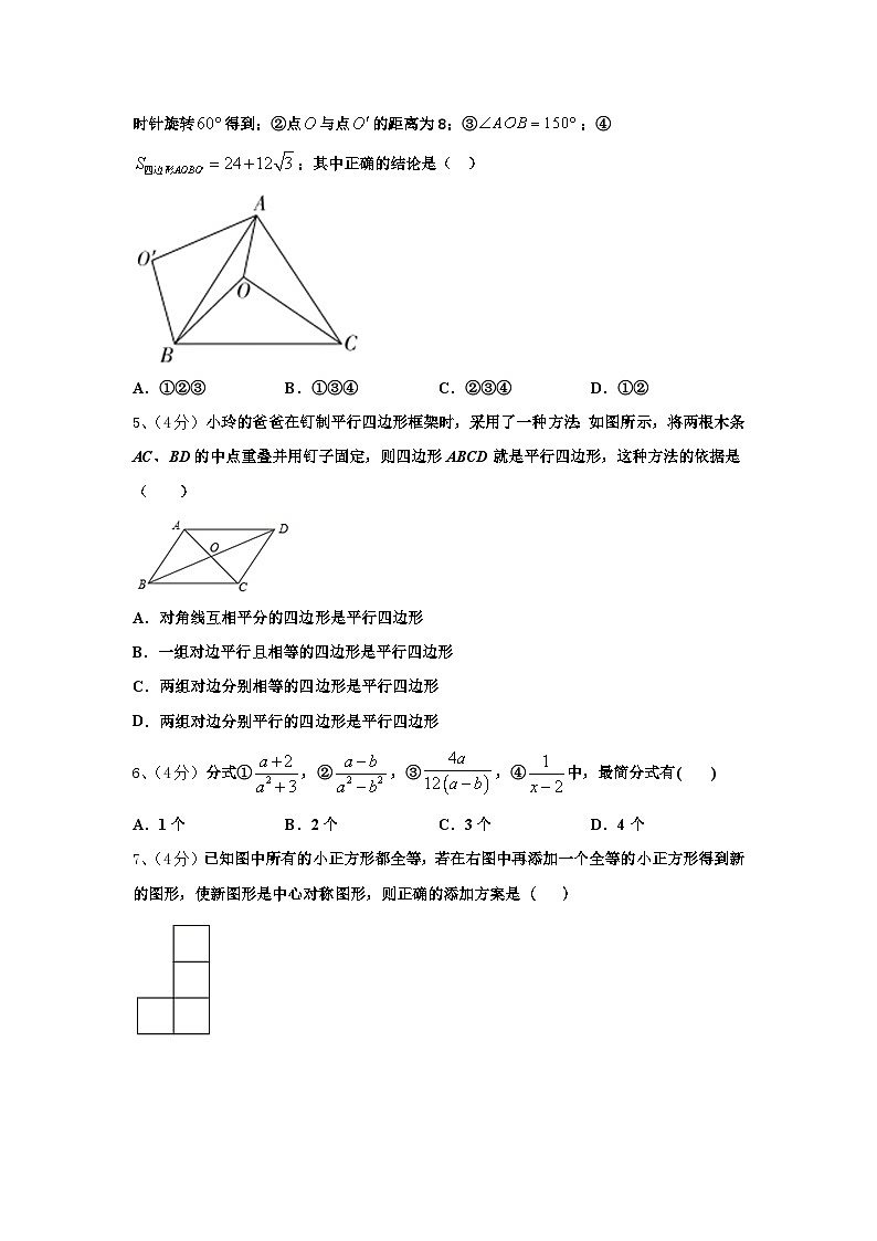 2024-2025学年山东省单县启智学校九年级数学第一学期开学达标检测模拟试题【含答案】第2页