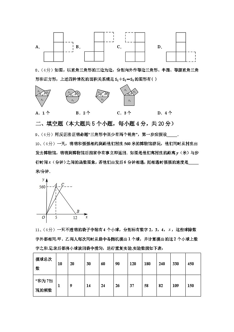 2024-2025学年山东省单县启智学校九年级数学第一学期开学达标检测模拟试题【含答案】第3页