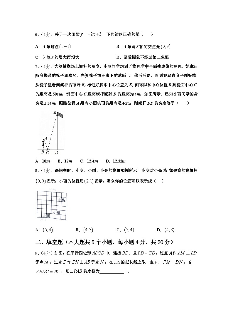 2024-2025学年山东省德州市八校九上数学开学质量跟踪监视模拟试题【含答案】第2页