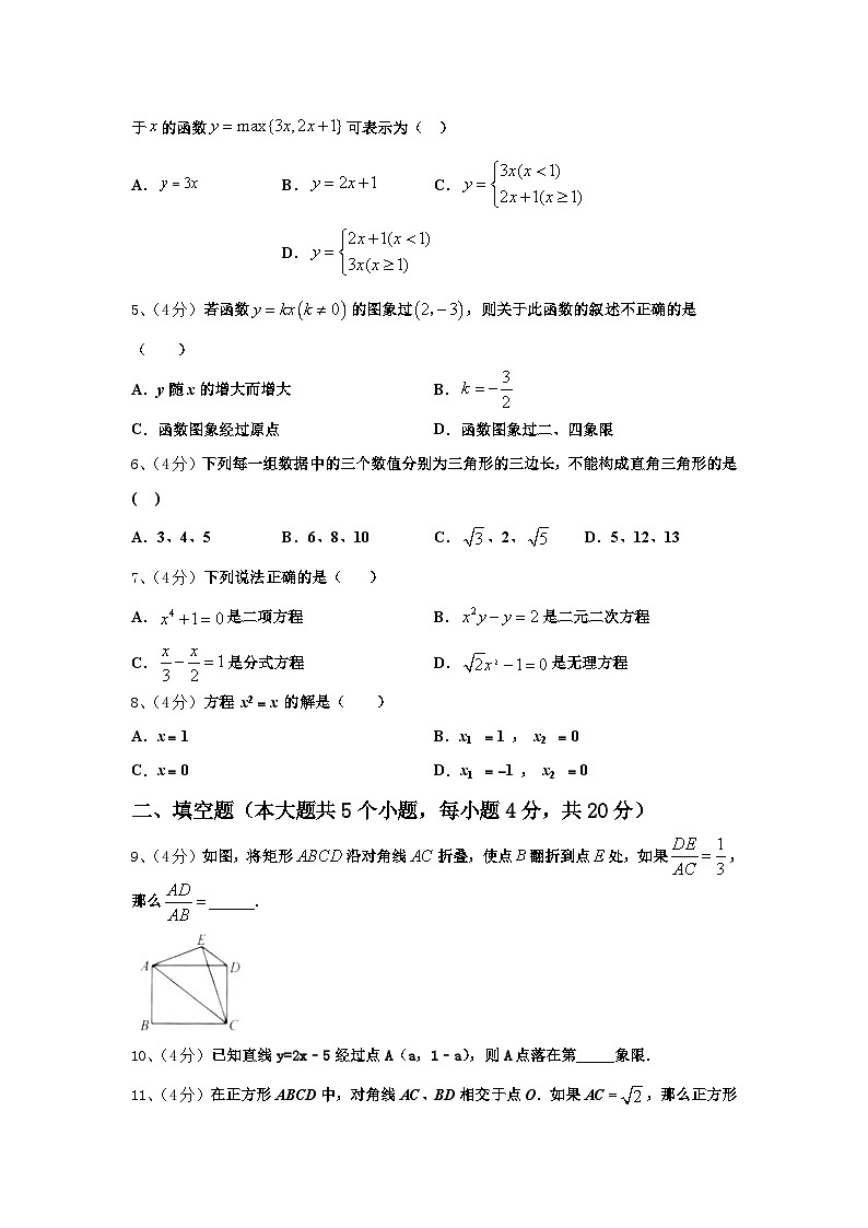 2024-2025学年山东省德州市临邑县九年级数学第一学期开学统考模拟试题【含答案】第2页