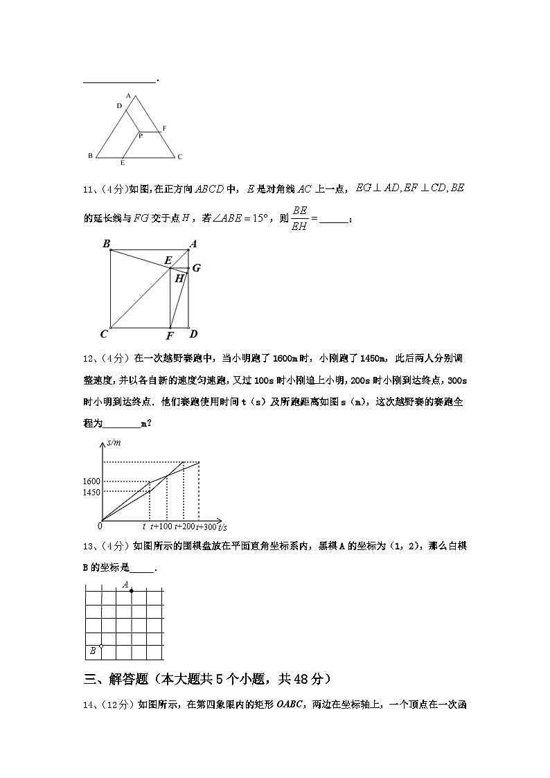 2024-2025学年山东省德州市夏津实验中学数学九上开学检测模拟试题【含答案】03