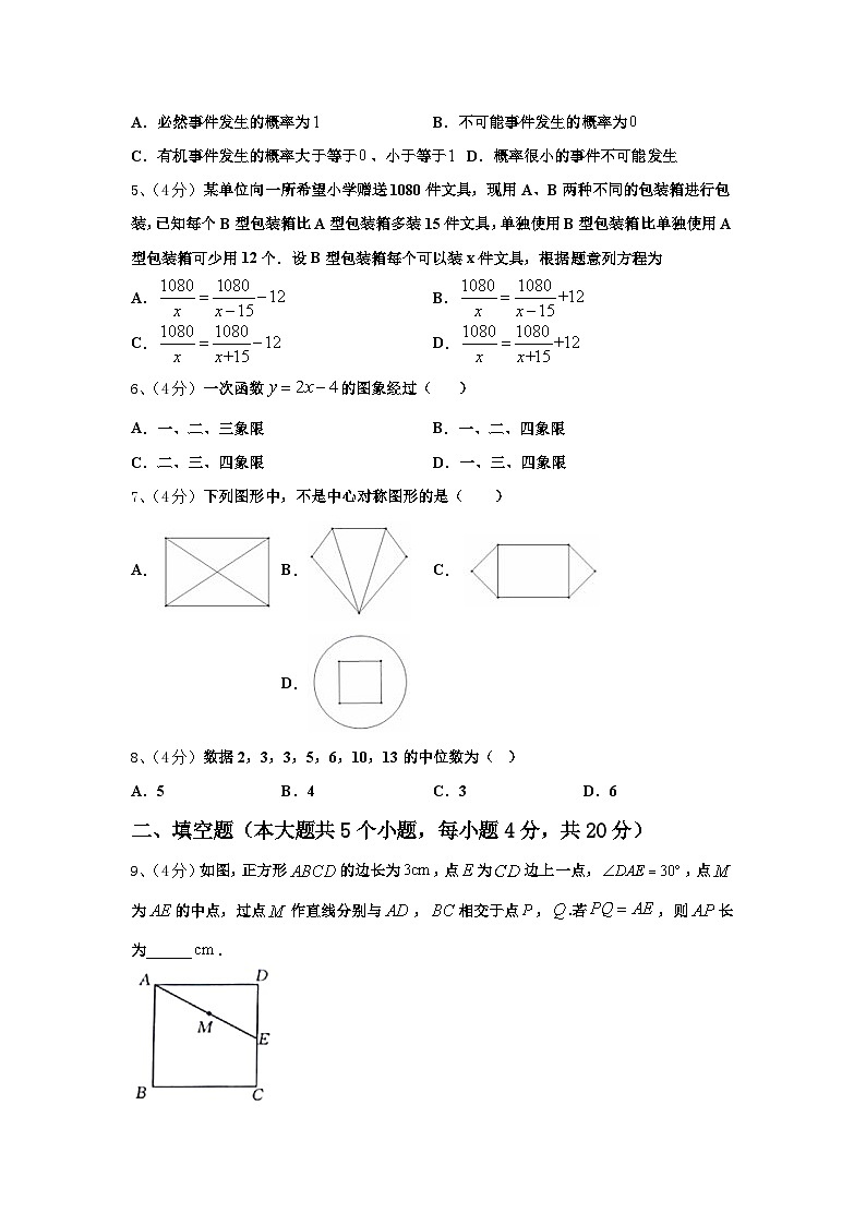 2024-2025学年山东省德州夏津县九年级数学第一学期开学达标检测试题【含答案】第2页