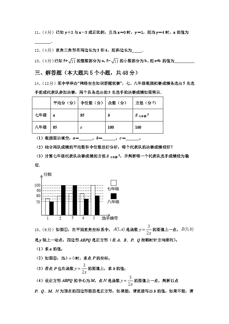 2024-2025学年山东省东平县九年级数学第一学期开学达标测试试题【含答案】第3页