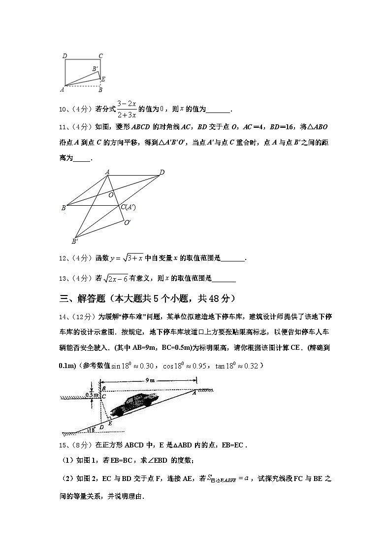 2024-2025学年山东省东营垦利区四校联考数学九年级第一学期开学质量检测试题【含答案】第3页