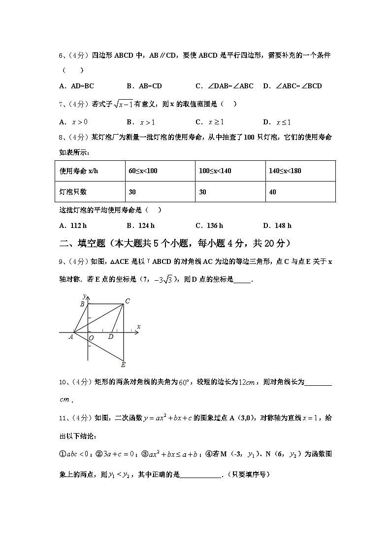 2024-2025学年青岛市高中学段学校九上数学开学学业质量监测试题【含答案】02