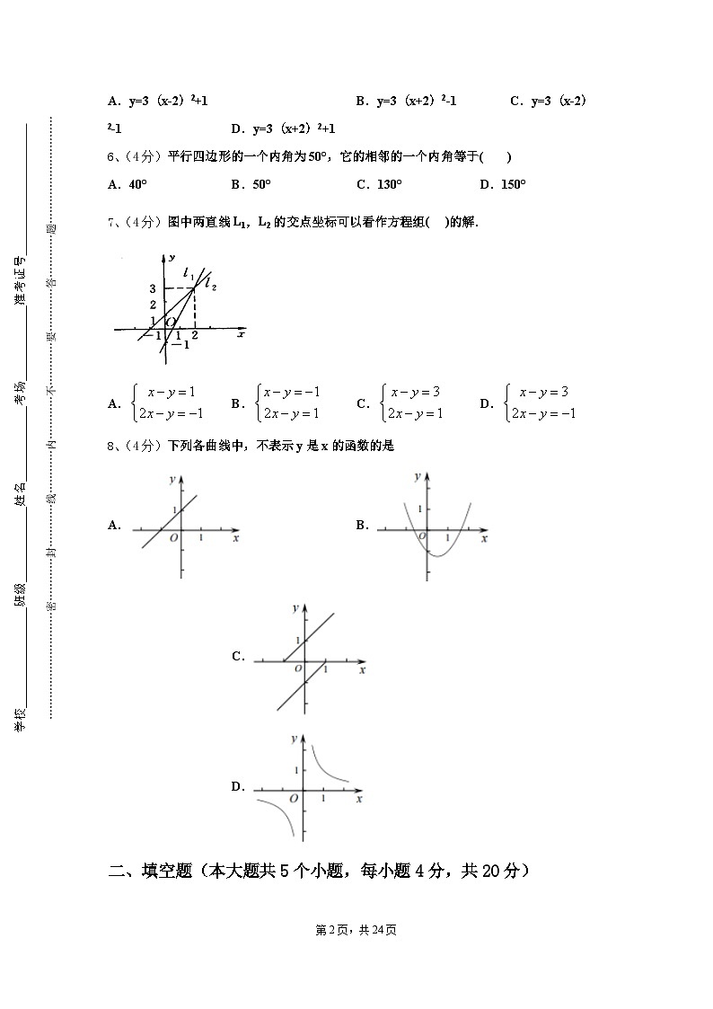 2024-2025学年山东省高密市数学九年级第一学期开学监测模拟试题【含答案】02