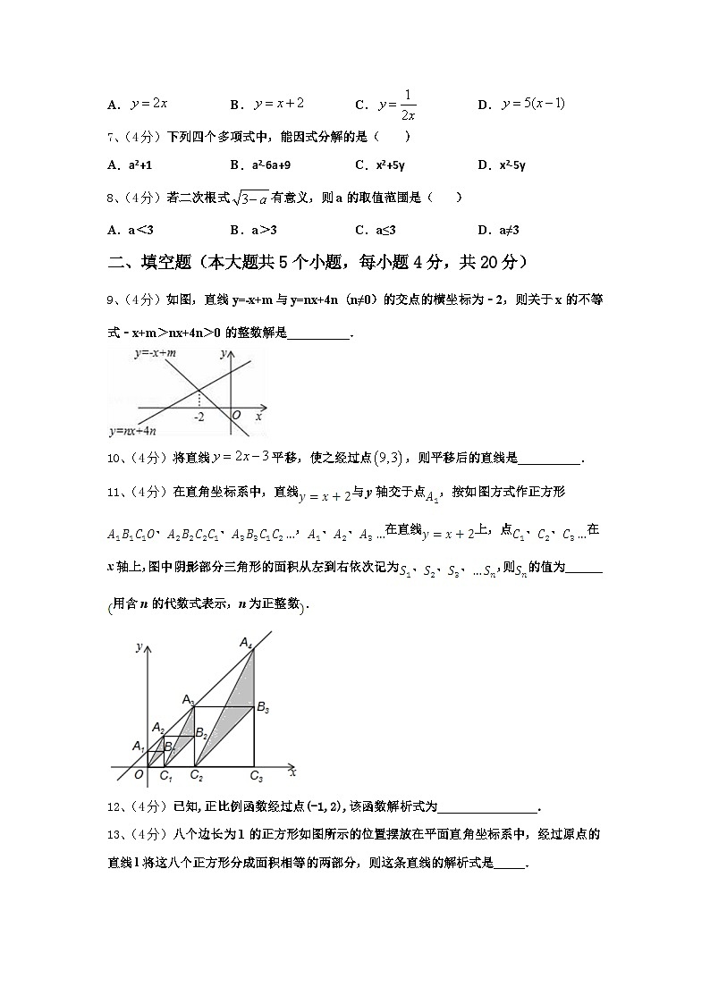 2024-2025学年山东省菏泽定陶县联考九年级数学第一学期开学预测试题【含答案】第2页