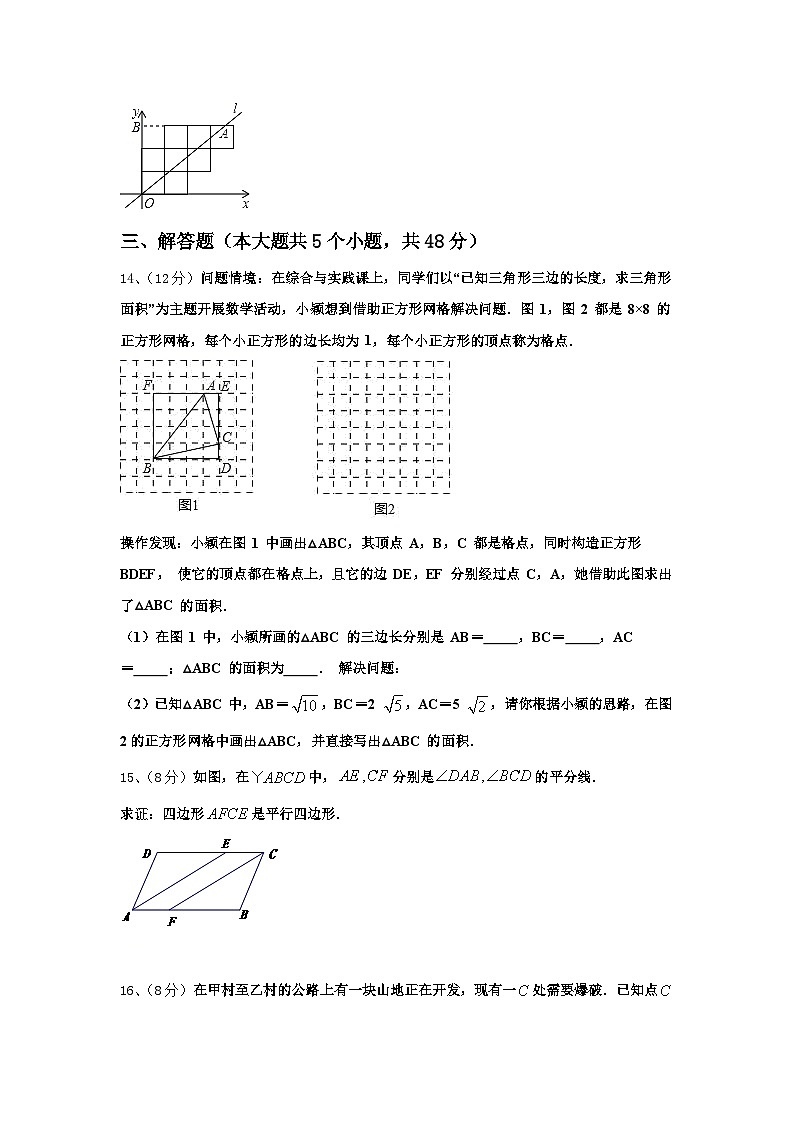 2024-2025学年山东省菏泽定陶县联考九年级数学第一学期开学预测试题【含答案】第3页