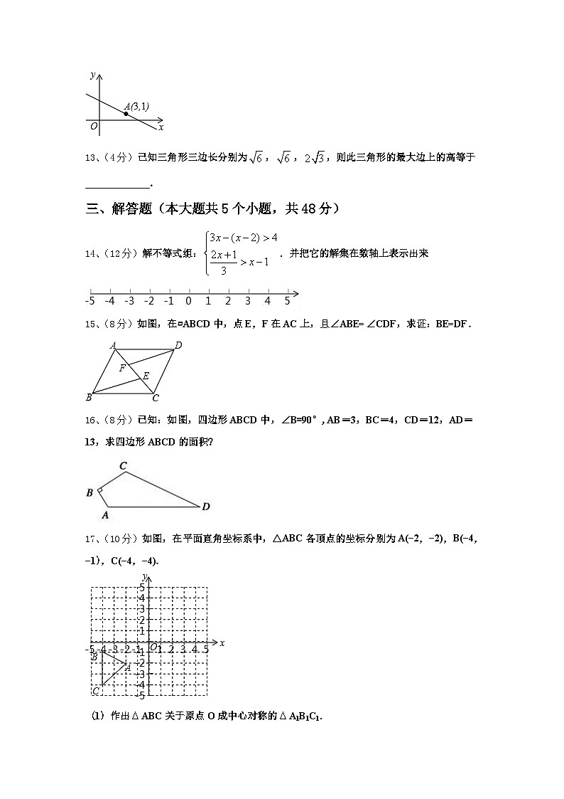 2024-2025学年山东省菏泽市部分市县九上数学开学调研模拟试题【含答案】03