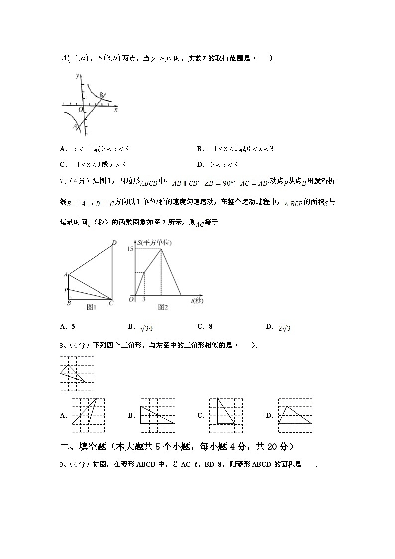 2024-2025学年山东省菏泽数学九上开学考试模拟试题【含答案】02