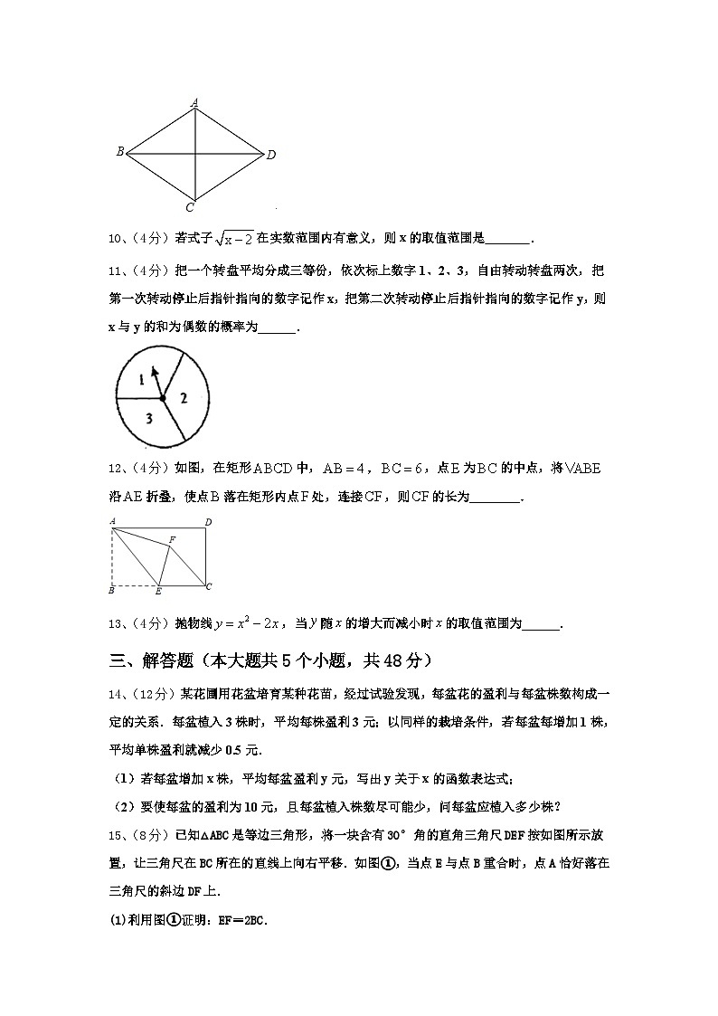 2024-2025学年山东省菏泽数学九上开学考试模拟试题【含答案】03