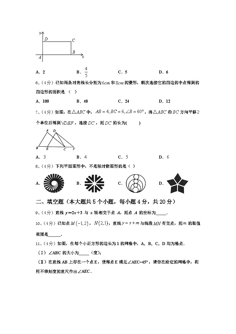 2024-2025学年山东省惠民县九上数学开学达标测试试题【含答案】第2页